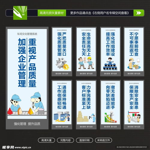 車間標語設計 激發實業精神，營造高效生產氛圍
