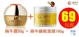 碧萃詩蝸牛睡眠面膜 美白淡斑、補(bǔ)水保濕與祛痘淡印的全能護(hù)膚選擇