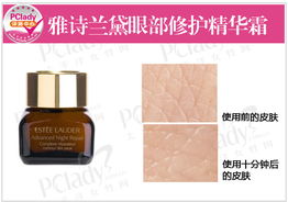 母親節(jié)獻(xiàn)禮 雅詩蘭黛眼部修護(hù)精華霜深度評測，艾格碧詩化妝品為您解讀